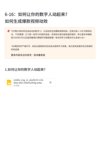 AI新人类商业课