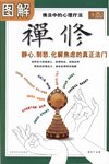 《毓老师说易经》百岁人生传奇 爱新觉罗·毓鋆 皇室伴读(全3册)