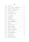 《庄子智慧》：人生哲理与生活启示