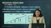 【最新最全】造价全过程讲解 共249课时