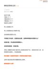 付费文---赚钱的隐秘法则