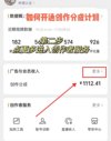 【09097】视频号最新玩法，老年养生赛道一键原创，多种变现渠道，可批量操作