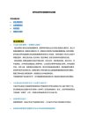 2024高考志愿填报百科