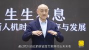 0120生生不息（上）新人机时代的生存与发展--思想与视野篇