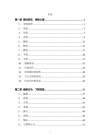 《零距离人性》