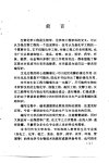 生化工程与酶催化_10345112_李再资编著_广...