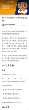 0零基础AI春节创意课