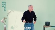 B站 - 戴建业精讲世说新语