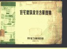 住宅建筑设计方案图集_11055063___