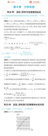 理想树《600分考法700分·高考物理 (2025版) 》