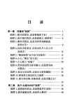 《人性陷阱》