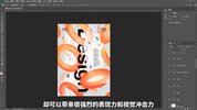 懒人平面设计速成课