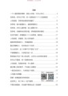 《顶级情商修炼》:人性潜规则与处世智慧