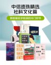《那些被名字耽误的冷门好书》[套装共10册]）