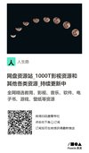 人民日报英语时文阅读(2026初中版1+高中版1)