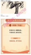 小学必背古诗词课100讲