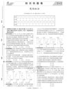 高考能力提升卷
