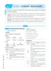 五年高考三年模拟【九科全】（2024版）