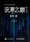 每日荐书20250506