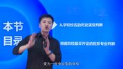 2023张雪峰志愿填报课程【附往年资料】-74
