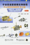 手动变速器建模实例教程：PROENGINEER野火...(1)