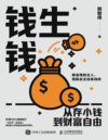 《最懂输的人才能成为赢家：为什么正常的思维不会赢得交易》豆瓣2024年度商业经管书[pdf]