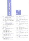 文脉教育《All Star 星推荐·一本涂书 (高中全科) 》