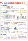 幼小衔接学习资料整合包