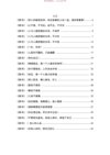 《素书处世智慧》： 黄石公千古奇书的现代应用指南