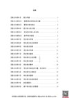 《借力大师》：从个人优势到上级资源的借力法则