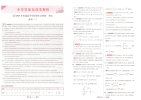 【2025高考最后十课】一数系列