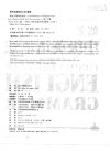 朗文中级英语语法_12054493_（美）艾萨著_...(1)