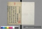 《台北故宫博物院甲库善本》100册 善本古籍[pdf]