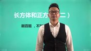 《艾麦思网校小学1-6年级数学思维视频课》各年级全套300讲[mp4]