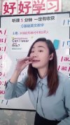 十七老师《五合一英语完美发音课》