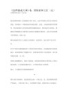万维钢·精英日课12345季【合集】