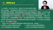 2024国考顾斐行测疯狂刷题班
