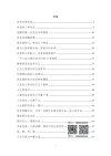 《觉醒之路》：让你活出真正的强大与自由