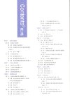 文脉教育《All Star 星推荐·一本涂书 (初高中全科) 》