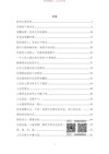 《内观觉醒指南》：从痛苦开悟到内心强大之路