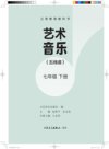 艺术·音乐