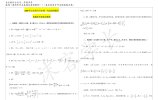 山东专升本复习资料