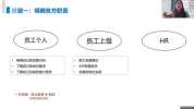 人才发展项目设计落地训练营