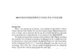 陕西专升本复习资料