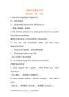 四级作文黄金句式：表达影响、观点、建议