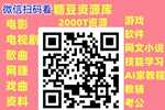 一丨本丨Z丨经（2025）4K 高清