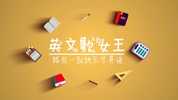 英语启蒙开口神器《海尼曼唱读版动画·GK阶段》