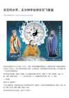玄空风水学，五分钟学会排玄空飞星盘