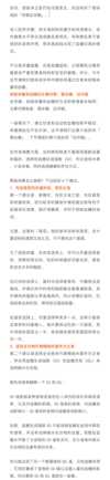 孕期全攻略（完结）