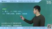 韦林六级恋练有词